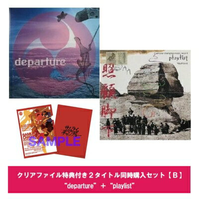 楽天市場】samurai champloo music record “departure” Nujabes / fat jon + “playlist”  Tsutchie | 価格比較 - 商品価格ナビ