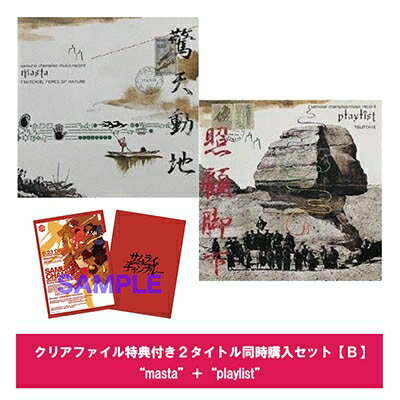 楽天市場】samurai champloo music record “departure” Nujabes / fat jon + “playlist”  Tsutchie | 価格比較 - 商品価格ナビ