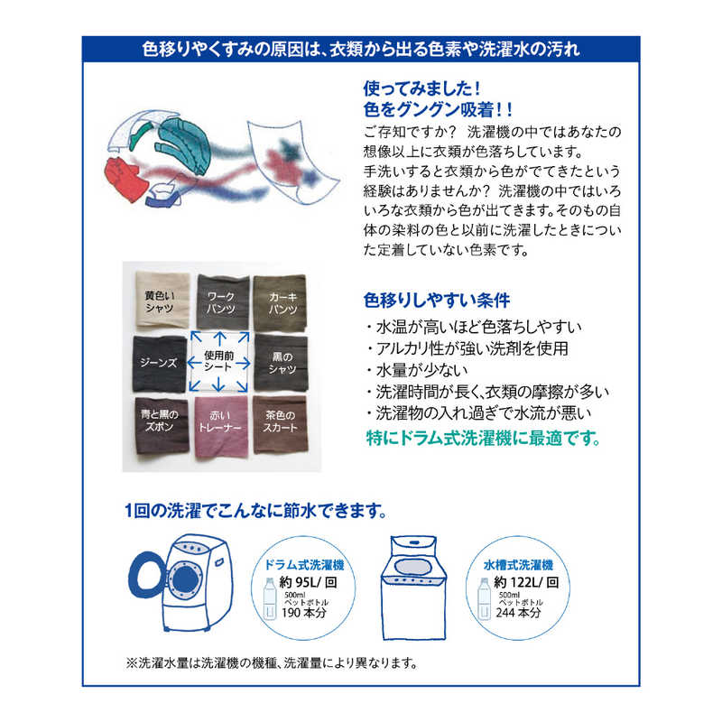 ドクターベックマン ランドリーケア カラー＆ダートコレクター 色移り防止シート(30枚入)