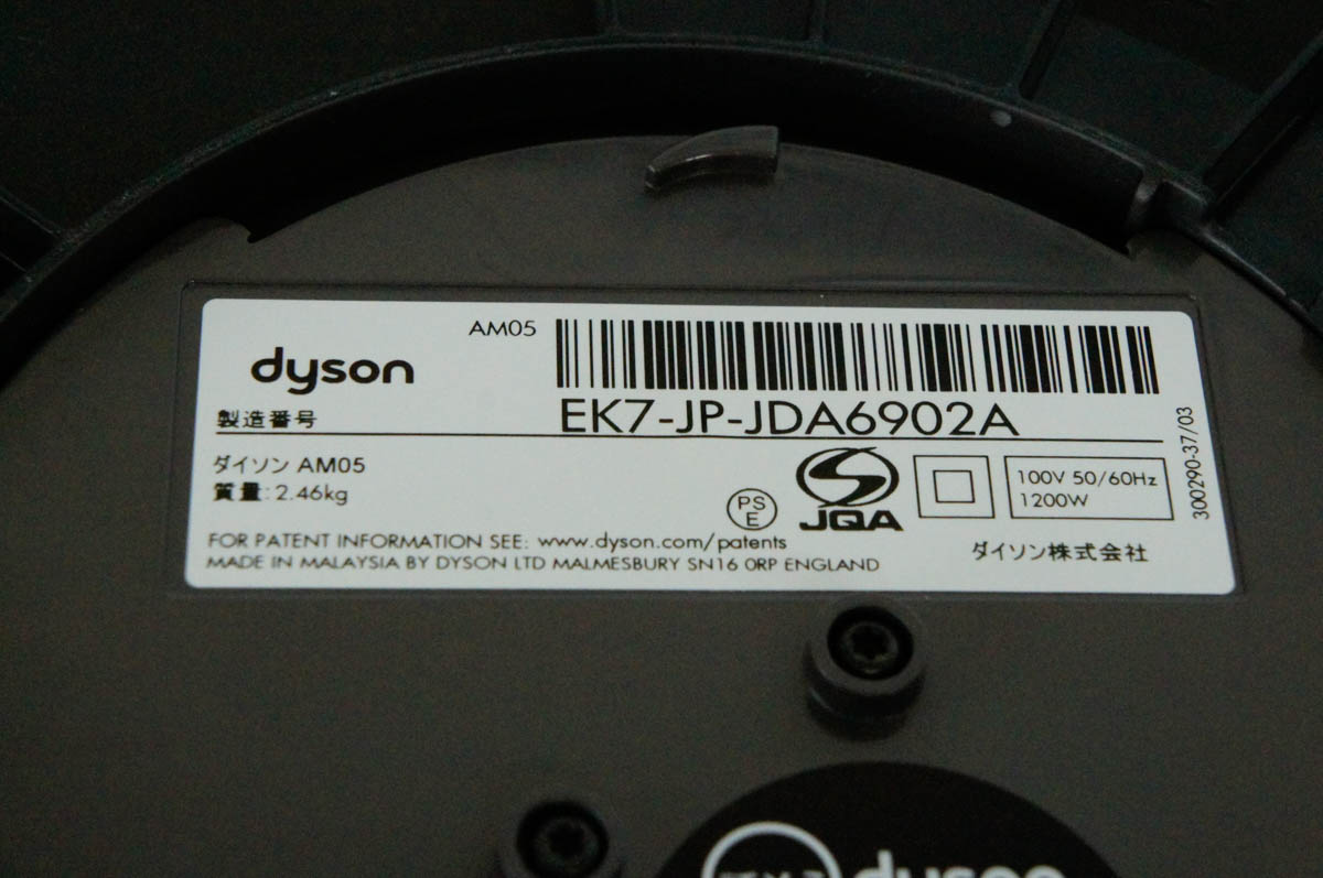 楽天市場】dyson ファンヒーター AM05IB | 価格比較 - 商品価格ナビ