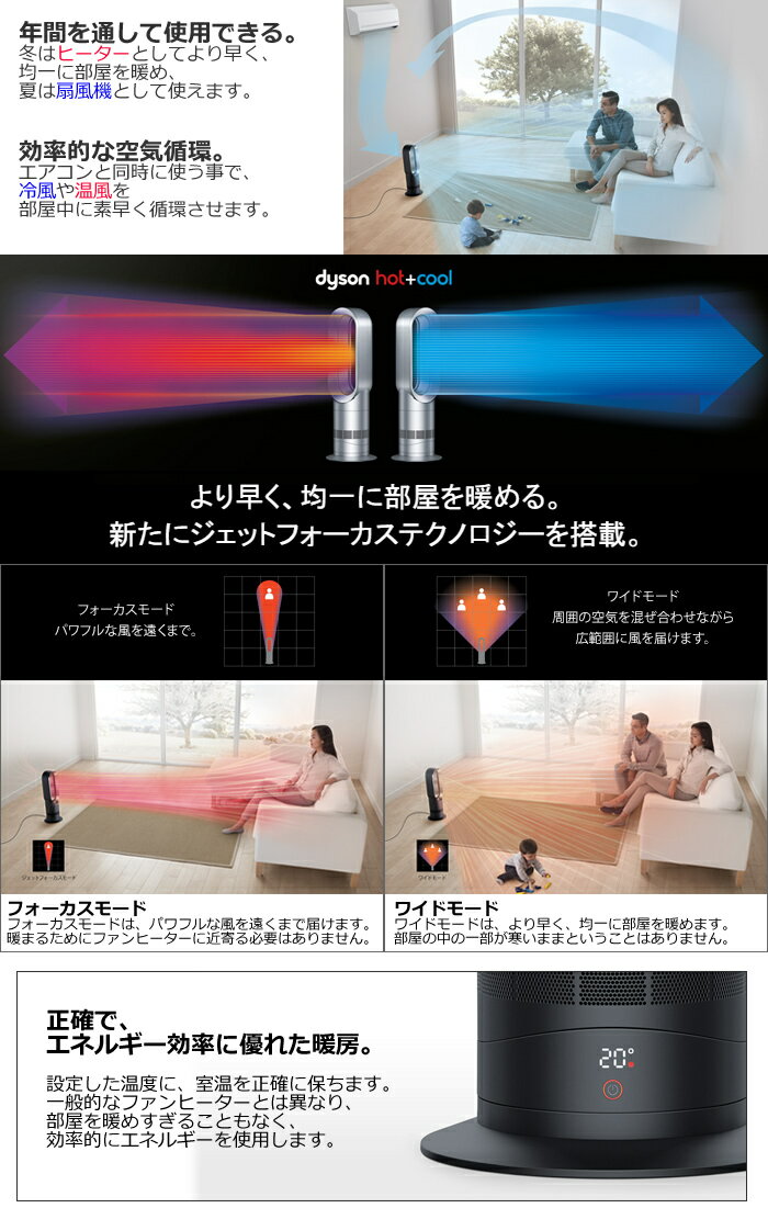 最安値通販dyson hot+cool AM 09 IB その他