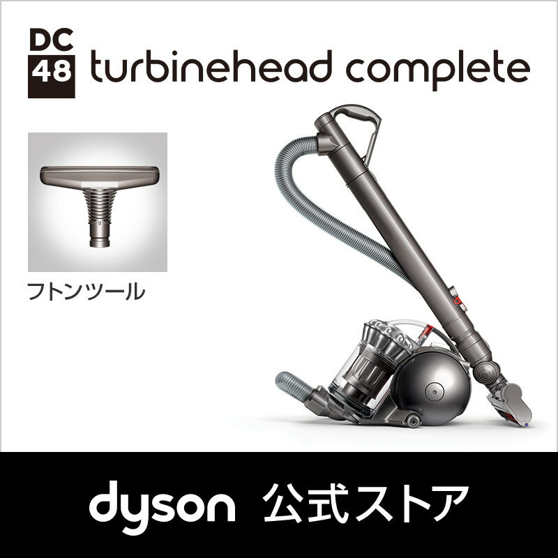 楽天市場】dyson サイクロン掃除機 DC48 TH COM | 価格比較 - 商品価格ナビ