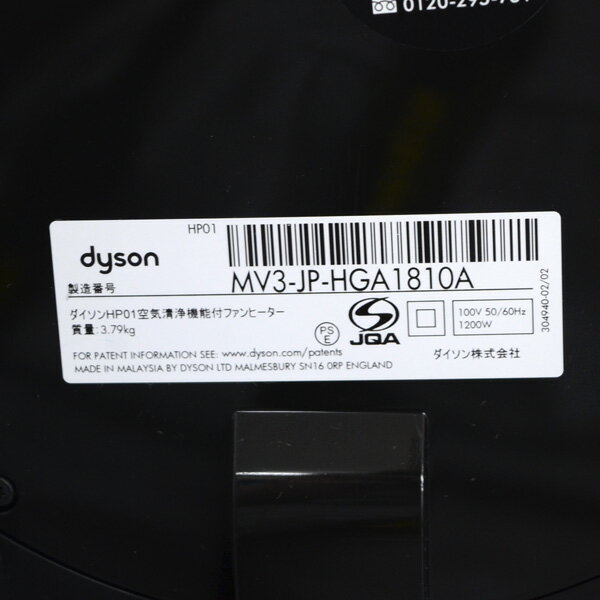 楽天市場】dyson 空気清浄機能付ファンヒーター HP 01 IB | 価格比較