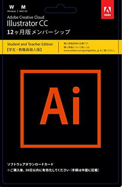 楽天市場 Adobe Illustrator Cc Creative Cloudacademic アドビ イラストレーター クリエイティブクラウド アカデミック版 12か月版 カード版 用 価格比較 商品価格ナビ