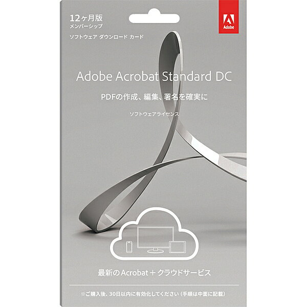 即納大特価】 Std 【お取り寄せ】Adobe/Acrobat 日本語 LiveCard/65314692 SUBS1年 ビジネスソフト（コード販売）