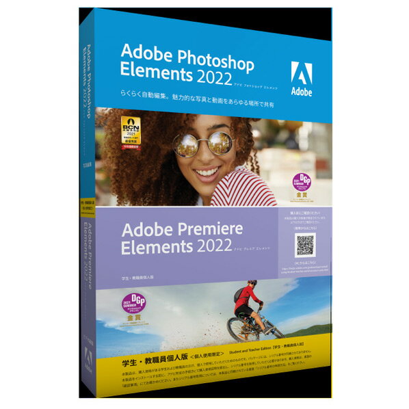 楽天市場 アドビ Photoshop Elements Premiere 22 日本語版 Mlp 通常版 Webphotoshopelpel22jphd 価格比較 商品価格ナビ