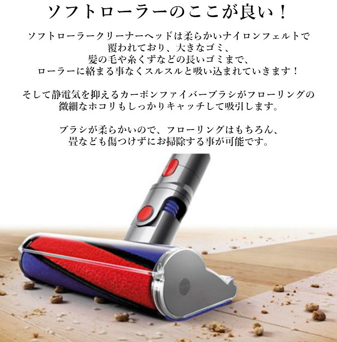 楽天市場 Dyson Soft Roller Cleaner Head 用 価格比較 商品価格ナビ