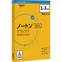 Norton - Norton by symantec 1年3台版 2枚セット 楽天市場】symantec ノートン 360 デラックス 1年3台版 | 価格