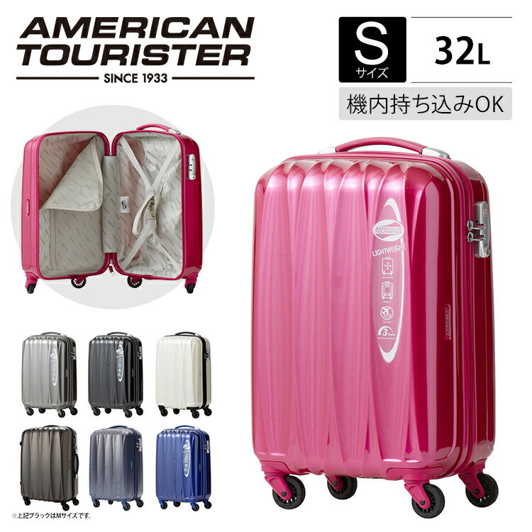 楽天市場 サムソナイト アメリカンツーリスター スーツケース 機内持ちみ Sサイズ ト 価格比較 商品価格ナビ