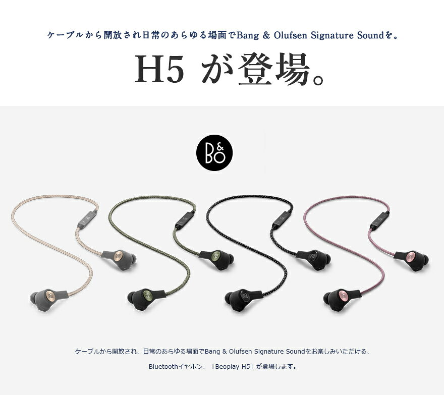 楽天市場 B O Play Beoplay H5 Charcoal Sand 価格比較 商品価格ナビ