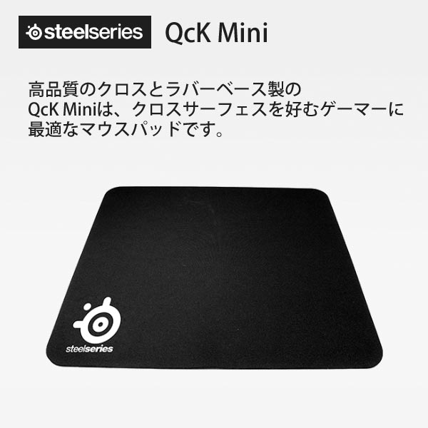SteelSeries スティールシリーズ QcK mini 63005