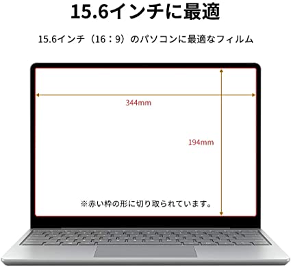 PCフィルター専門工房 液晶保護フィルム ブルーライトカットフィルム 超反射防止仕様 15.6インチ 16:9