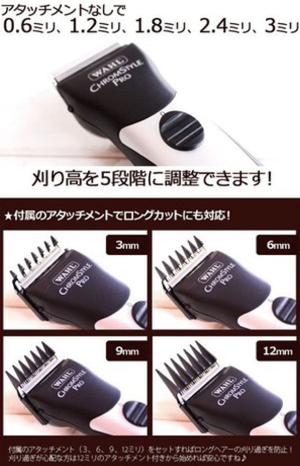楽天市場】ウォール WAHL クロムスタイル・プロ | 価格比較