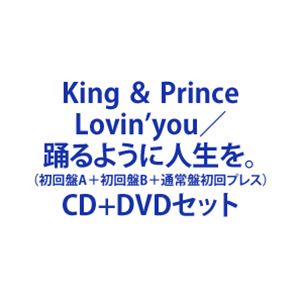 楽天市場】King ＆ Prince / Lovin' you 踊るように人生を。 初回盤A＋ 