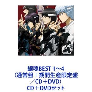 楽天市場 アニプレックス 銀魂best2 ｃｄ Svwc 価格比較 商品価格ナビ