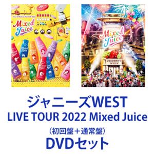 ジャニーズWEST LIVE TOUR 2022 Mixed Juice 【DVD】初回盤