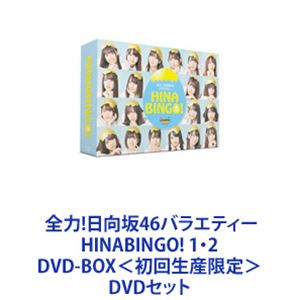 HINABINGO! SPECIAL DVD cutacut.com