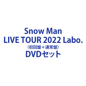 楽天市場】Snow Man / Snow Man LIVE TOUR 2022 Labo. 初回盤+通常盤 