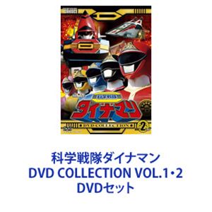 楽天市場】未来戦隊タイムレンジャー DVD COLLECTION VOL.1・2