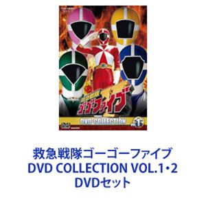 楽天市場】救急戦隊ゴーゴーファイブ DVD COLLECTION VOL.1・2 DVD