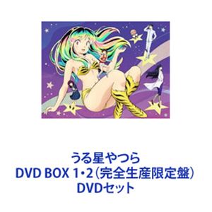 楽天市場】うる星やつら DVD BOX 1・2 完全生産限定盤 DVDセット