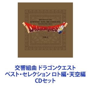 楽天市場】すぎやまこういち cond / 交響組曲 ドラゴンクエスト
