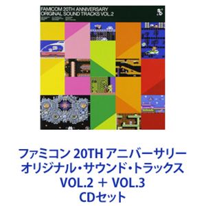 楽天市場】ゲーム・ミュージック ファミコン 20TH アニバーサリー