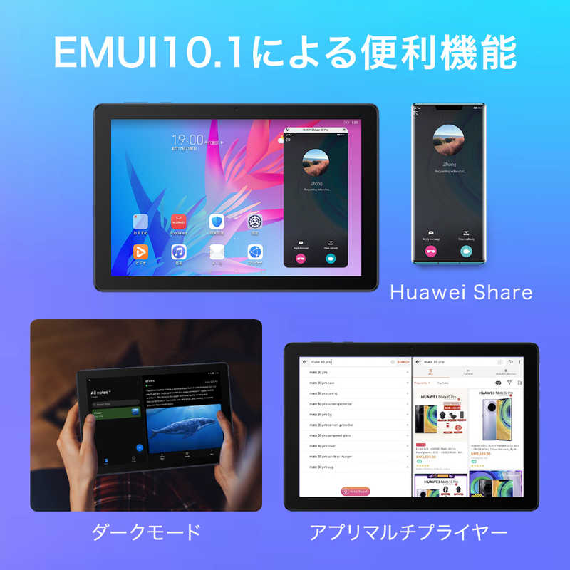 【楽天市場】HUAWEI TECHNOLOGIES タブレット MATEPAD T 10 AGR-W09 （商品口コミ・レビュー）| 価格比較 ...