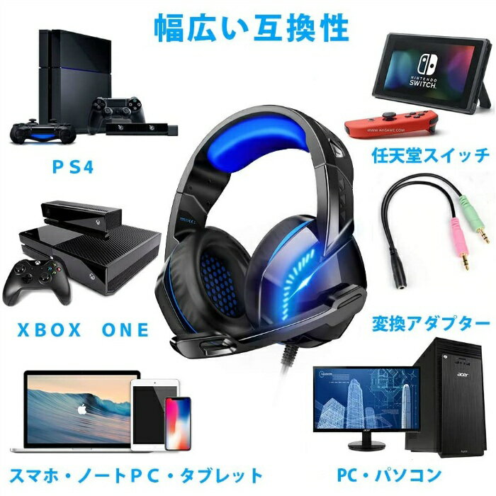 楽天市場】PHOINIKAS ゲーミングヘッドセット H3 ブルー | 価格比較