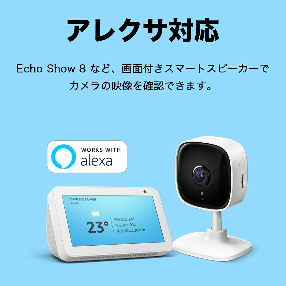 楽天市場】TP-Link WiFi カメラ Tapo C100 | 価格比較 - 商品価格ナビ