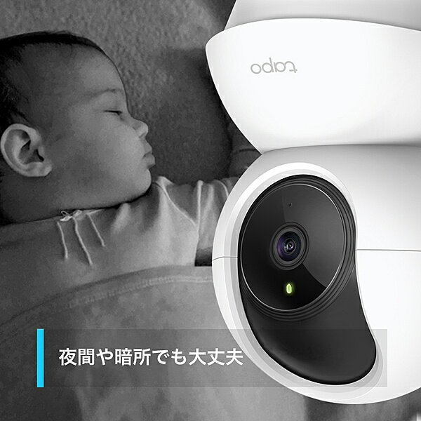 楽天市場】tapo ネットワークWi-Fiカメラ TAPO C200 | 価格比較