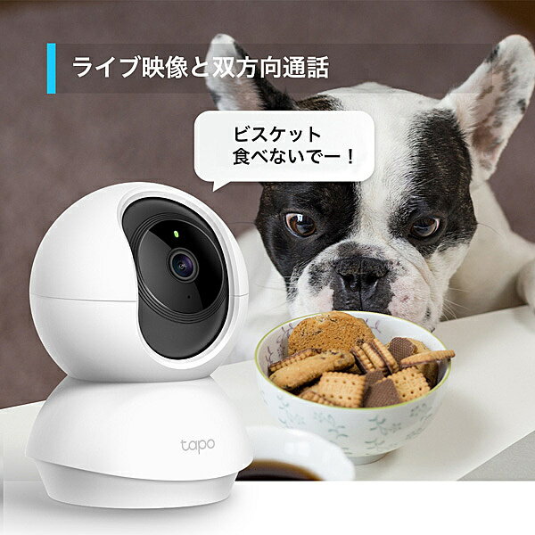 楽天市場】tapo ネットワークWi-Fiカメラ TAPO C200 | 価格比較
