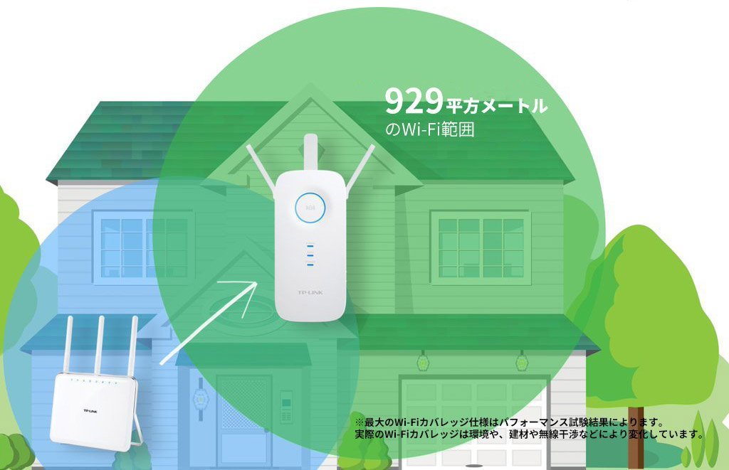 楽天市場】TP-LINK 無線LAN中継器 RE450 | 価格比較 - 商品価格ナビ