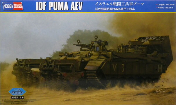 楽天市場】1/35 ファイティングヴィークル シリーズ ドイツ陸軍 BPz3