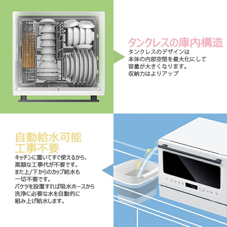 楽天市場】COMFEE' 食洗機 WQP6-3602K | 価格比較 - 商品価格ナビ