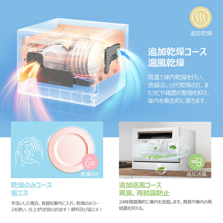 訳あり商品 COMFEE 食洗機 WQP6-3608 W T sushitai.com.mx