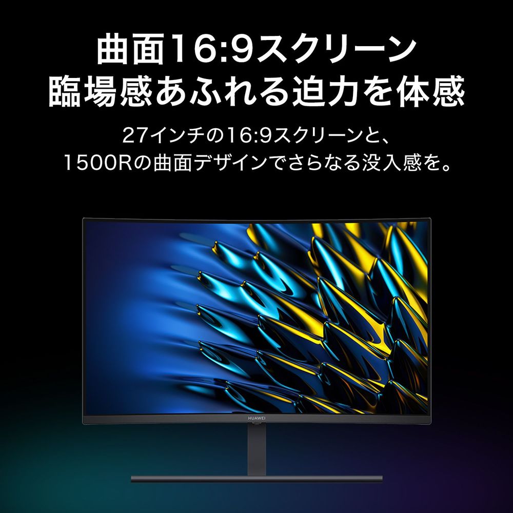 HUAWEI 27型 ゲーミングモニター MateView GT XWU-CBA