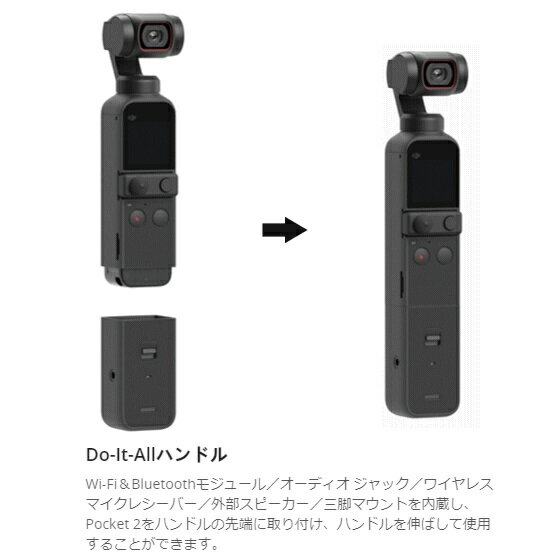 DJI Pocket 2 Creator Combo 3軸ジンバルスタビライザーの+