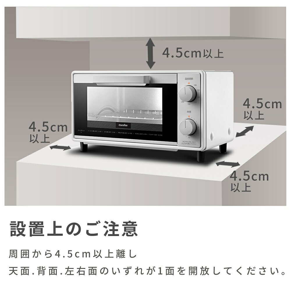 COMFEE' オーブントースター コンパクト CF-BD082