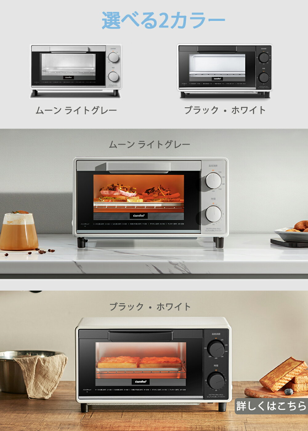 COMFEE' オーブントースター コンパクト CF-BD082
