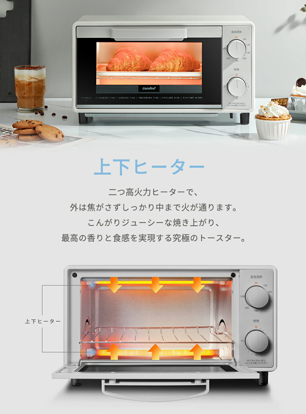 COMFEE' オーブントースター コンパクト CF-BD082