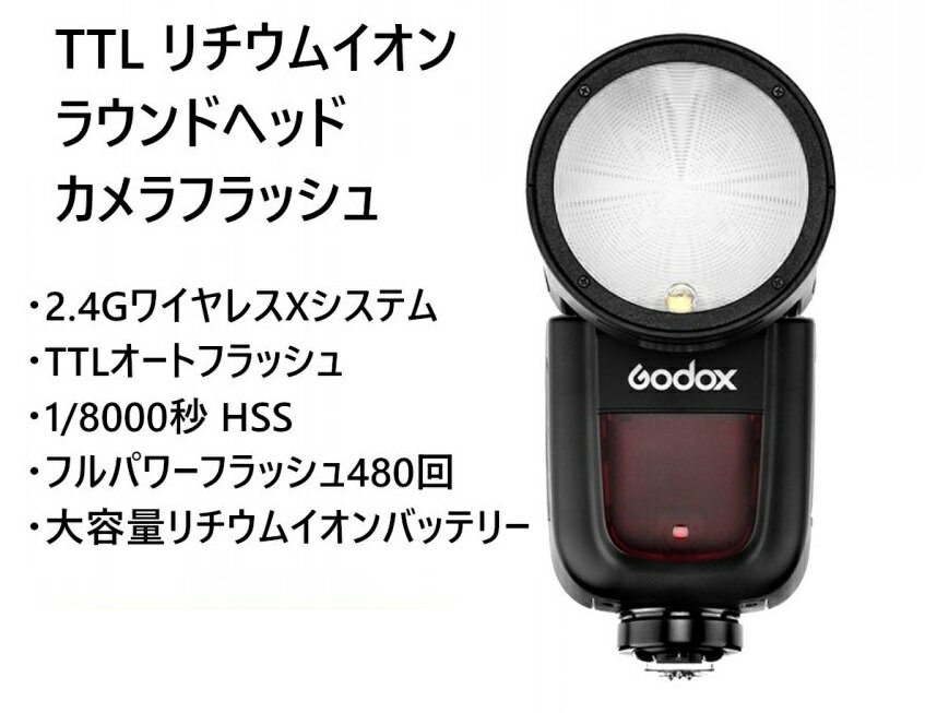 【楽天市場】Godox V1 Flash for Canon （製品詳細）| 価格比較 - 商品価格ナビ