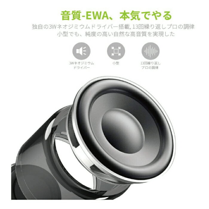 楽天市場】EWA A106 Bluetooth 小型スピーカー | 価格比較 - 商品価格ナビ