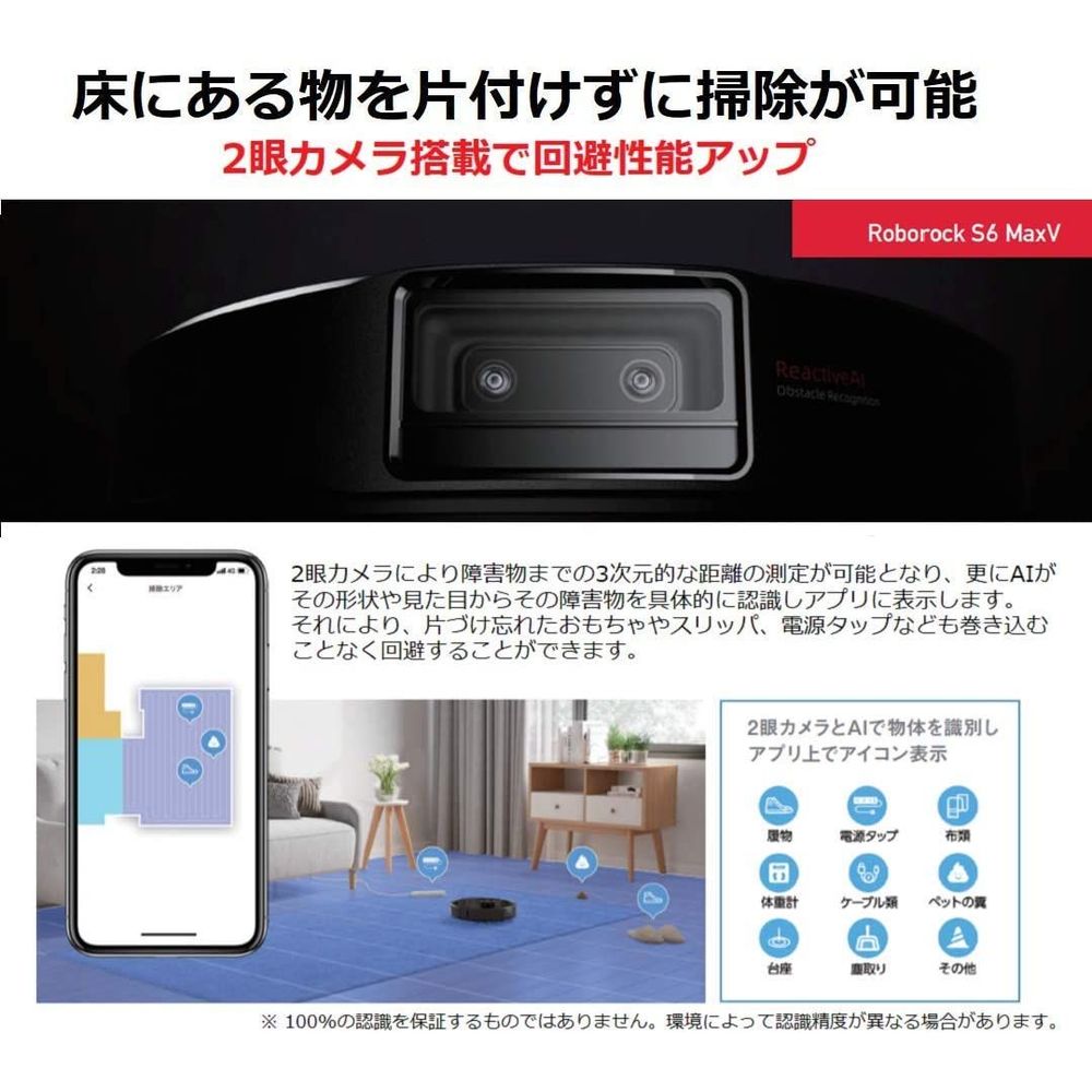楽天市場】ロボロック Roborock S6V52-04 ブラック ロボット掃除