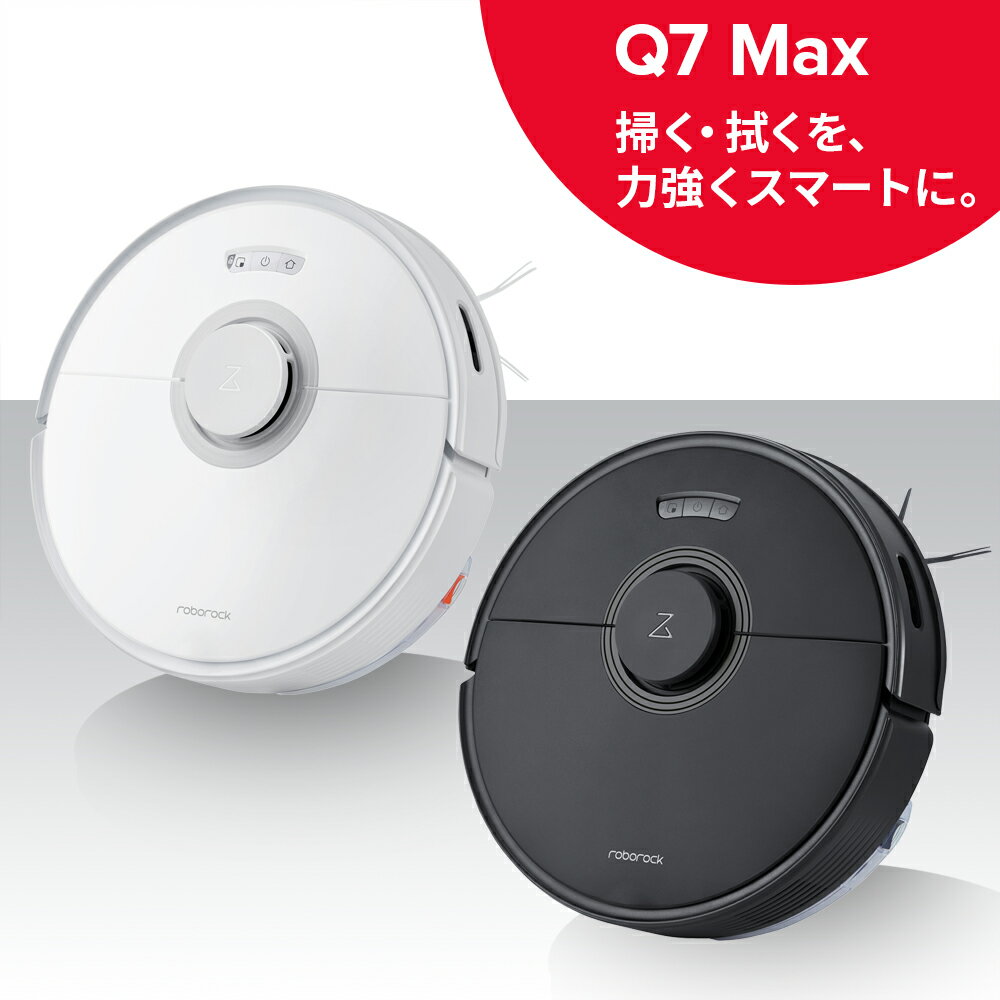 ROBOROCK Q7 Max Q7M52-04 黒 ロボット掃除機 スタンダード