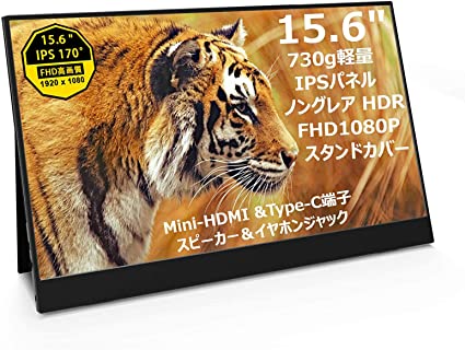Vissles モバイルモニター15.6 モバイルディスプレイ IPS 液晶 Amazon.co.jp: ポータブルモニター タッチスクリーン Vissles