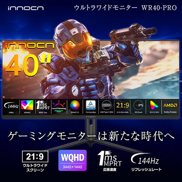 楽天市場】innocn モニター WR40-PRO | 価格比較 - 商品価格ナビ