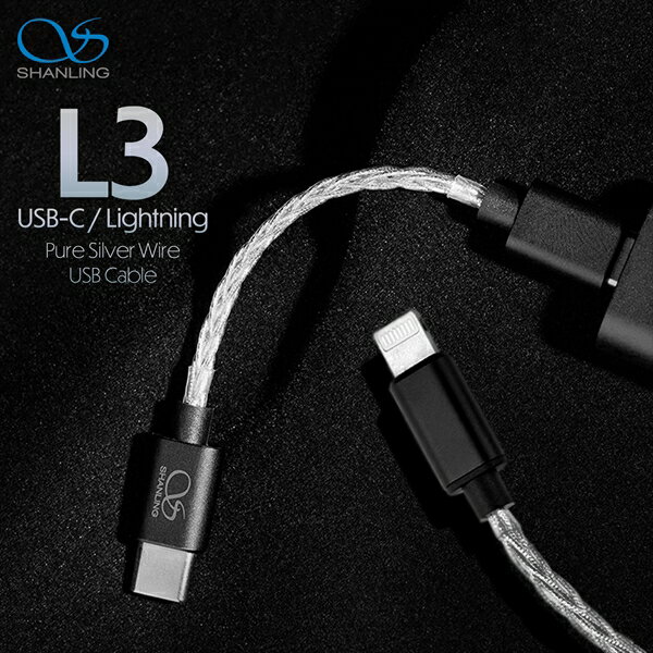 楽天市場】シャンリン Lightning to USB-C OTGケーブル L3-C-L