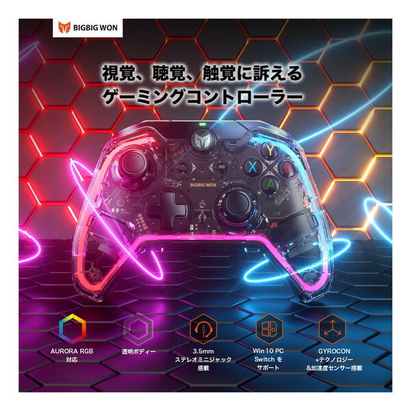 楽天市場】BIGBIG WON RAINBOW 有線ゲームコントローラー | 価格比較 - 商品価格ナビ