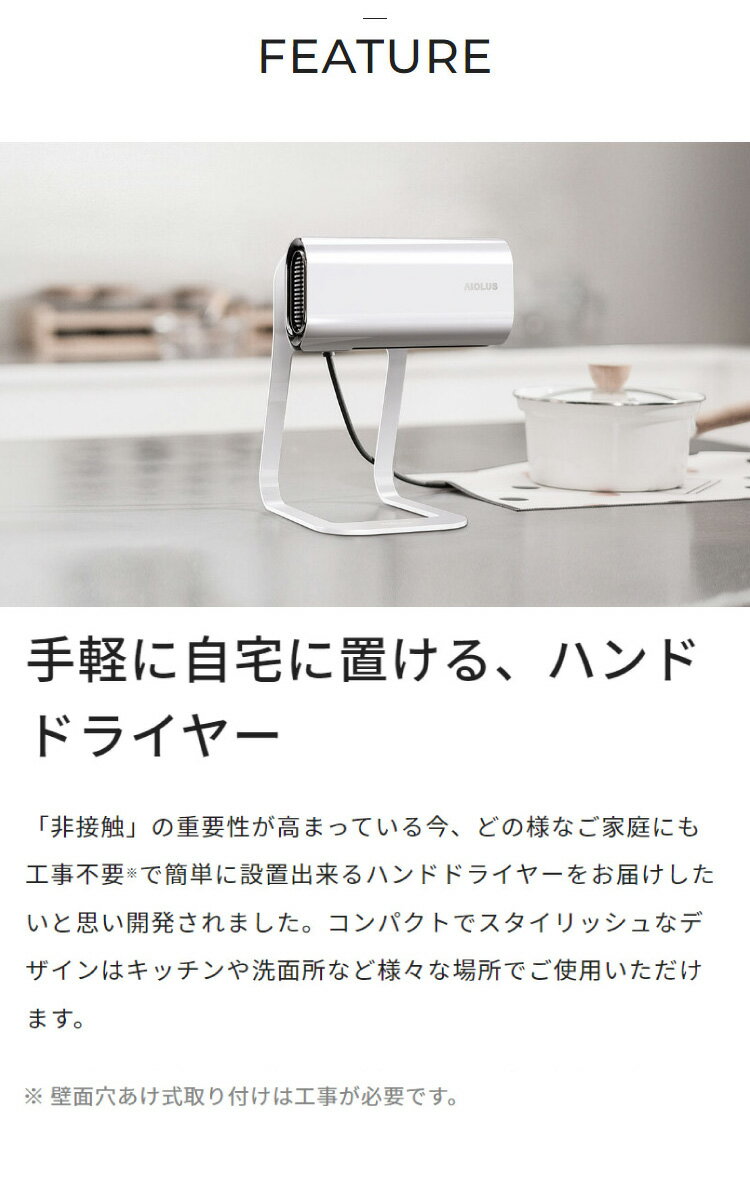 品数豊富！ AIOLUS アイオルス ハンドドライヤー Hand Dryer Silver